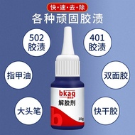 502 Glue Removing Acetone 401 Sol Degumming 101 Qu 502解胶水丙酮401溶胶脱胶101快干瞬间胶水卸甲强力解胶剂 CJJ28