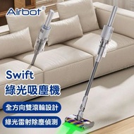 Airbot - Swift 綠光吸塵機 29,000 Pa｜吸塵機｜綠光顯塵