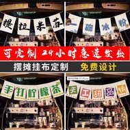 Banner background cloth Banner background cloth Stall Hanging cloth Street Night Market Signboard Ba