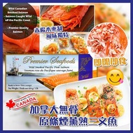 加拿大無骨原條煙薰熟三文魚1 磅