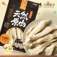 [PLH Craft] 汪喵星球 安心雞胸肉 50g 天然原肉 凍乾零食 (山味)【🐶犬🐱貓用】冷凍乾燥原肉小零嘴