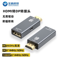 hdmi Turn dp Adapter4k60hz Converter Laptop External Monitor Computer Display60/144Hz