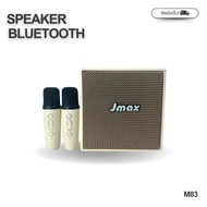JMAXลำโพงบลูทูธพร้อมไมค์ลอยคู่ พร้อมสายสะพาย เสียงดี เบสแน่น ฟังก์ชั่นครบครัน