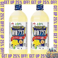 [Fast shipping from Japan]JOYL Smooth Canola Oil Health Plus (Cholesterol 0) Ajinomoto J-Oil Mills Pet 900g x 2 bottles