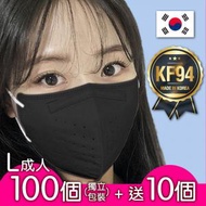 Defense - DEF002_100S [黑色] 韓國KF94 2D成人立體口罩x100個(獨立包裝)+送10個韓國Airwell KF94 2D成人口罩(顏色隨機) =110個