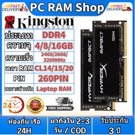 【สินค้าเฉพาะจุด】Kingston Hyperx NEW 4GB/8GB/16GB Laptop RAM DDR4 2400/2666/3200MHZ SODIMM For notebook