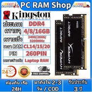 【สินค้าเฉพาะจุด】Kingston Hyperx NEW 4GB/8GB/16GB Laptop RAM DDR4 2400/2666/3200MHZ SODIMM For notebo