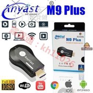 最新雙核心 Anycast M9 Plus 無線HDMI 同屏器 電視棒 手嘰電視 無線影音傳輸器  k