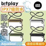 AquaSeal Lite - Dark Black 深黑色   IPX7 防水標準 專業級防水工藝 防水袋 防水電話袋