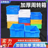 Heavy Duty Crate / Huge Stackable Container / Huge Plastic Box