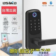 喇叭鎖改裝電子鎖 通通鎖密碼指紋鎖TTLOCK跨境專供指紋電子IC卡鎖app管理