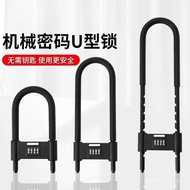 Plug-In U-Cut U-Cut U-Lock Type Lock Extended Anti-Theft Lock Sliding Door Office-Shaped Shop Combin