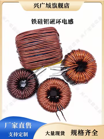47mm 184125 1mH 20A 2.5mh 3mh 4mh iron silicon aluminum magnetic ring inductor sine wave inverter ou