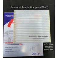 Air Filter Altis 2003 Front First Model Toyota Y.2003 Toyota Altis Air Filter