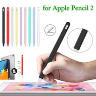 屯團百貨 - 白色 蘋果筆套 Apple Pencil 2 手寫筆保護套 矽膠保護套防滑防摔筆尖套 保護殼全包防摔筆套