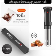 Lecon เครื่องซูวี Sous Vide ซูวี เครื่องทําอาหาร