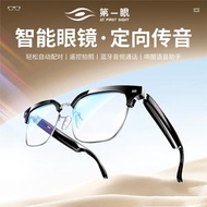 第一眼E13無線藍牙眼鏡耳機墨鏡/防藍光鏡片音樂通話智能喚醒半框