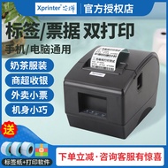 Xprinter xp236b/365b เครื่องพิมพ์บาร์โค้ดที่ไวต่อความร้อนคิวอาร์โค้ดคิวอาร์โค้ดสำหรับเสื้อผ้าป้ายแขว