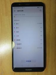 N.手機P331*5826- HUAWEI Y7s 3GB  1,300萬 4G 景深 OTG 人臉辨識 直購價910