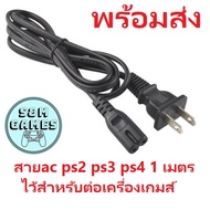 power Cord ac Cable PS2 PS3 ps4 1.4 Meters For Game Machine Hand 1 PS2 PS3