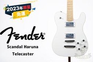 現貨 Fender SCANDAL Haruna Telecaster 日廠 電吉他 田水音樂