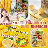 日本🇯🇵井藤ITOH高含量維他命C粉(一盒60粒)