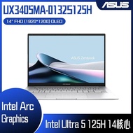【10週年慶10%回饋】ASUS 華碩 Zenbook 14 OLED UX3405MA-0132S125H 銀 (Intel Core Ultra 5 125H/16G/1TB/W11/FHD/14) 客製化文書筆電