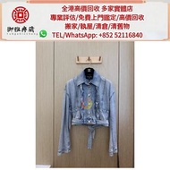 【御雅軒】門店專業鑒定 睇圖報價 上門報價，各大名牌奢侈品 香奈兒CHANEL 古馳Gucci 普拉達PRADA 愛馬仕Hermès 迪奥Dior 卡地亞Cartier 巴黎世家BALENCIAGA 