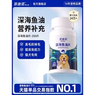 Patino Cat Special Fish Oil Anti-Hair Loss Lecithin Pet Hair Fish Oil Deep Sea Fish Oil Dog Cod Live