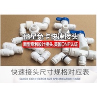 2-point Joint Water Purifier Conversion Joint 4N2 Joint 4-point Internal Thread to 2-point PE Pipe P