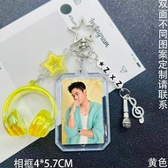 周兴哲明星周边应援色钥匙扣手机链条包挂亚克力照片相框挂件礼物Eric Chou celebrity merchandise support-color keychain phone case20260