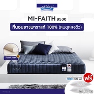 Midas ที่นอนยางพารา (สเปคสมดุลลงตัว) รุ่น Mi-Faith 9500 หนา 9 นิ้ว แถมฟรี หมอนหนุนกันไรฝุ่น ส่งฟรี