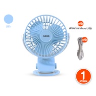 (พร้อมส่ง)AIKO KN-L2785 พัดลมชาร์จไฟ  พัดลมไอโกะ ใบพัด 4 นิ้ว พัดลมพกพา ชาร์จ USB Type C