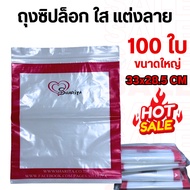 Large Ziplock Bag 33x28CM
