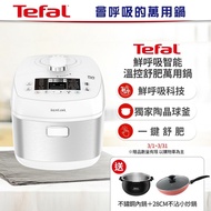 【Tefal 法國特福】 鮮呼吸智能溫控舒肥萬用鍋/壓力鍋-極地白(CY625170)贈不鏽鋼內鍋