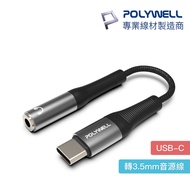POLYWELL Type-C To 3.5mm Audio Adapter Cable 15cm 24bit Suitable For Android Laptop A306