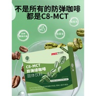 防弹绿咖啡 C8-MCT 100g (10g x 10袋)