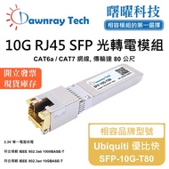 Ubiquiti Ubiquiti SFP-10G-T80 Compatible Photoelectric Conversion RJ45 Module Optical Fiber Module m