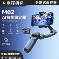 Handheld Three-Axis Gimbal Stabilizer M02 Face Follow-Up Anti-Shaking Mobile Phone Follow-Up Device 
