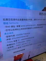 Samsung 65 寸 RU7100