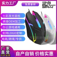 Mouse Optical Wired Gaming Mouse for Office Computer USB Colorful Wired Gaming Mouse