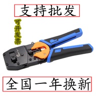 Original First Work Network Cable Pliers SK-868E Crimping Pliers Crystal Head Dual-Use Tool Network 