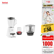 **ส่งฟรี** TEFAL เครื่องปั่นรุ่น BLENDFORCE 3โถปั่น ความจุรวม 1.25 ลิตร 800 วัตต์ รุ่น BL47YB66 รับป