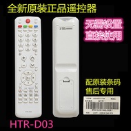 Compatible with Haier TV Remote Control HTR-D03 LU46F6 L37N01LU55R3 L26R3LK37K1