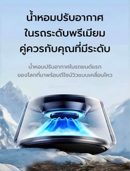 น้ำหอมรถยนต์ ไฟฟ้าอัตโนมัติ น้ำหอมปรับอากาศ น้ำหอมแท้ฝรั่งเศส Car perfume automatic authentic French