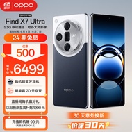 OPPO Find X7 Ultra 16GB+512GB 海阔天空 1英寸双潜望四主摄 哈苏影像 第三代骁龙8 5.5G 拍照 AI手机