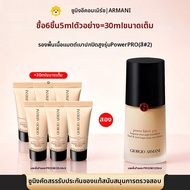 Giorgio Armani | รองพื้นควบคุมความมัน ปกปิดแนบสนิท 5 มล