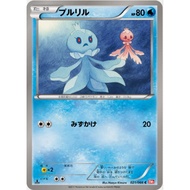 [Pokemon JP Card] Frillish 021/066 BW2