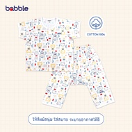 BABBLE ชุดนอนเด็ก อายุ 6 เดือน ถึง 7 ปี คอลเลคชั่น Teddy Bear (BSP)