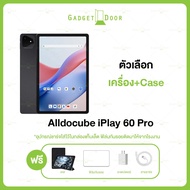 [แถมฟรีเคส] Alldocube iPlay 60 Pro แท็บเล็ต Android 14 หน้าจอ 10.95 นิ้ว Helio G99 6/128GB แบตเตอรี่